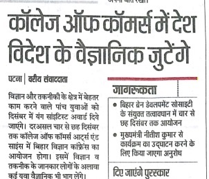 7th Bihar Science conference 2018